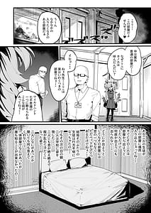 Page 3: 002.jpg | カノエと秘密の部屋 | View Page!