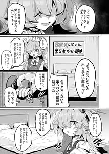 Page 4: 003.jpg | カノエと秘密の部屋 | View Page!
