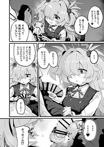Page 5: 004.jpg | カノエと秘密の部屋 | View Page!
