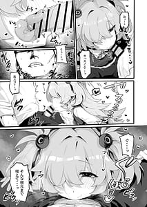Page 6: 005.jpg | カノエと秘密の部屋 | View Page!