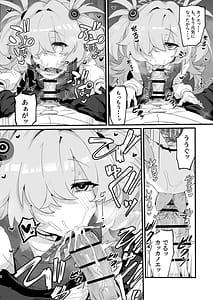 Page 7: 006.jpg | カノエと秘密の部屋 | View Page!