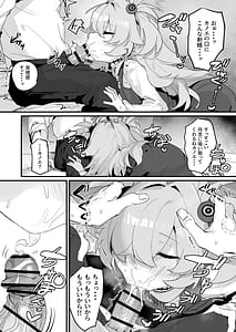 Page 8: 007.jpg | カノエと秘密の部屋 | View Page!