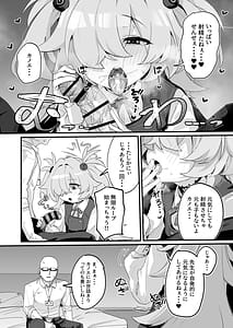 Page 9: 008.jpg | カノエと秘密の部屋 | View Page!
