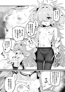 Page 10: 009.jpg | カノエと秘密の部屋 | View Page!