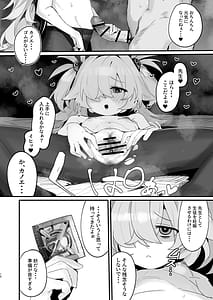 Page 11: 010.jpg | カノエと秘密の部屋 | View Page!