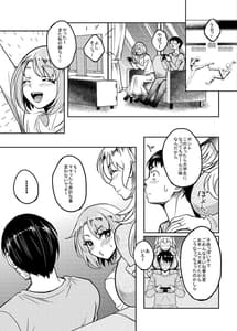 Page 4: 003.jpg | カノハハの誘惑 | View Page!