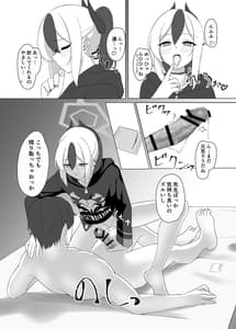 Page 6: 005.jpg | 彼女彼女! | View Page!