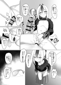 Page 8: 007.jpg | 彼女彼女! | View Page!