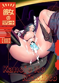 Kanojo No Riashito / C107 | View Image!