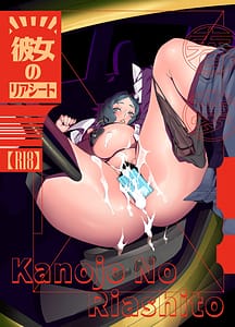 Page 1: 000.jpg | 彼女のリアシート | View Page!