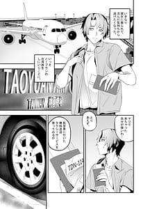 Page 4: 003.jpg | 彼女のリアシート | View Page!