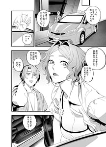 Page 5: 004.jpg | 彼女のリアシート | View Page!