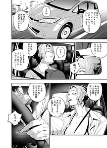 Page 7: 006.jpg | 彼女のリアシート | View Page!