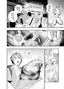 Page 9: 008.jpg | 彼女のリアシート | View Page!