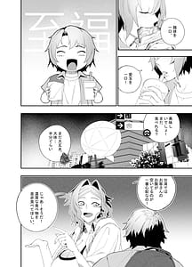 Page 13: 012.jpg | 彼女のリアシート | View Page!