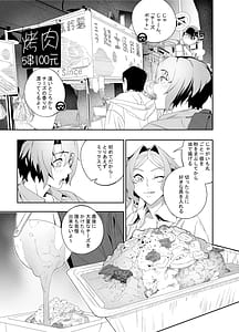 Page 14: 013.jpg | 彼女のリアシート | View Page!