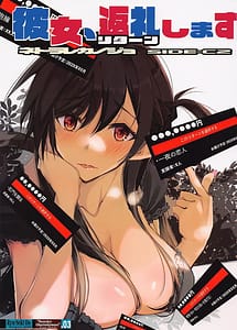 Cover | Kanojo Return Shimasu | View Image!