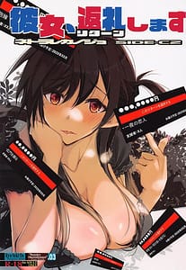 Page 1: 000.jpg | 彼女、返礼します | View Page!