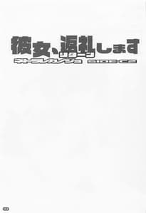 Page 2: 001.jpg | 彼女、返礼します | View Page!