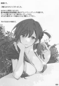 Page 3: 002.jpg | 彼女、返礼します | View Page!