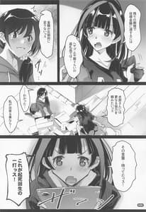 Page 5: 004.jpg | 彼女、返礼します | View Page!