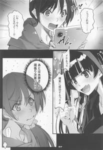 Page 6: 005.jpg | 彼女、返礼します | View Page!