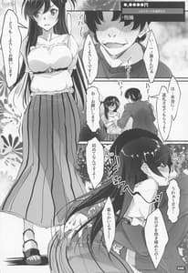 Page 7: 006.jpg | 彼女、返礼します | View Page!