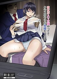 Kanojo ga AV Joyuu yattete Kurasu no yatsu ga Danyuu datta hanashi | View Image!