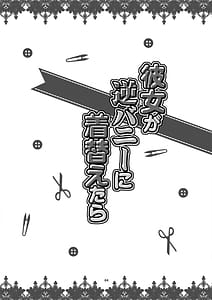 Page 3: 002.jpg | 彼女が逆バニーに着替えたら | View Page!