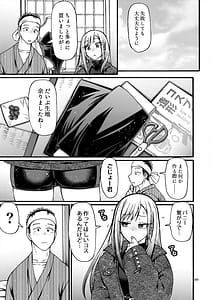 Page 8: 007.jpg | 彼女が逆バニーに着替えたら | View Page!