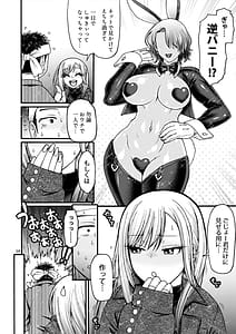 Page 9: 008.jpg | 彼女が逆バニーに着替えたら | View Page!