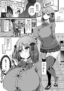Page 2: 001.jpg | 彼女がいるので邪悪な低身長Mカップ甘イジワル教え子の誘惑には負けません | View Page!