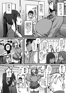 Page 3: 002.jpg | 彼女がいるので邪悪な低身長Mカップ甘イジワル教え子の誘惑には負けません | View Page!