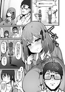 Page 4: 003.jpg | 彼女がいるので邪悪な低身長Mカップ甘イジワル教え子の誘惑には負けません | View Page!