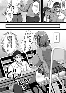 Page 5: 004.jpg | 彼女がいるので邪悪な低身長Mカップ甘イジワル教え子の誘惑には負けません | View Page!