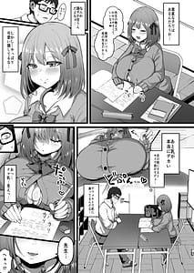 Page 6: 005.jpg | 彼女がいるので邪悪な低身長Mカップ甘イジワル教え子の誘惑には負けません | View Page!