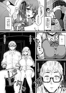 Page 7: 006.jpg | 彼女がいるので邪悪な低身長Mカップ甘イジワル教え子の誘惑には負けません | View Page!