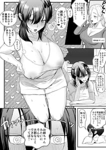 Page 4: 003.jpg | 彼女が家庭教師にNTRれる話。 | View Page!