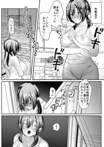 Page 5: 004.jpg | 彼女が家庭教師にNTRれる話。 | View Page!
