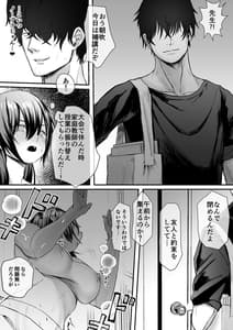 Page 6: 005.jpg | 彼女が家庭教師にNTRれる話。 | View Page!