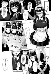 Page 8: 007.jpg | 彼女がメイドにコスッたら。-向井 梢の場合- | View Page!