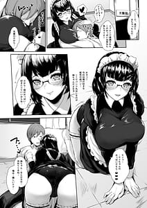 Page 9: 008.jpg | 彼女がメイドにコスッたら。-向井 梢の場合- | View Page!