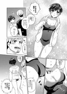 Page 8: 007.jpg | 彼女が水着にきがえてた | View Page!