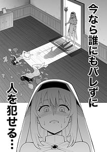 Page 2: 001.jpg | 彼女がモンスターになった日 | View Page!
