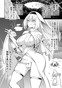 Page 3: 002.jpg | 彼女がモンスターになった日 | View Page!