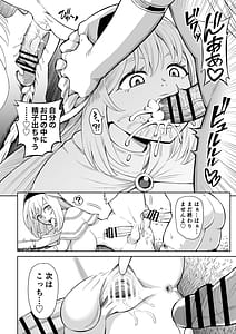 Page 7: 006.jpg | 彼女がモンスターになった日 | View Page!