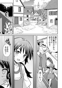 Page 12: 011.jpg | 彼女がモンスターになった日 | View Page!