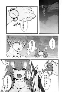Page 4: 003.jpg | 彼女がニホンオオカミの場合。ドライブ編 | View Page!