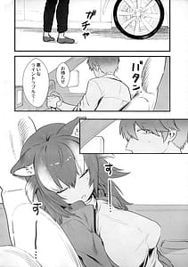 Page 5: 004.jpg | 彼女がニホンオオカミの場合。ドライブ編 | View Page!