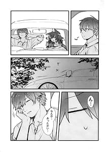 Page 6: 005.jpg | 彼女がニホンオオカミの場合。ドライブ編 | View Page!